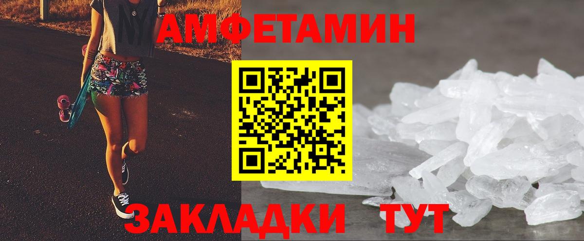 Амфетамин VHQ  Амфетамин  Amphetamine  Верхний Уфалей  Вход с VPN 
