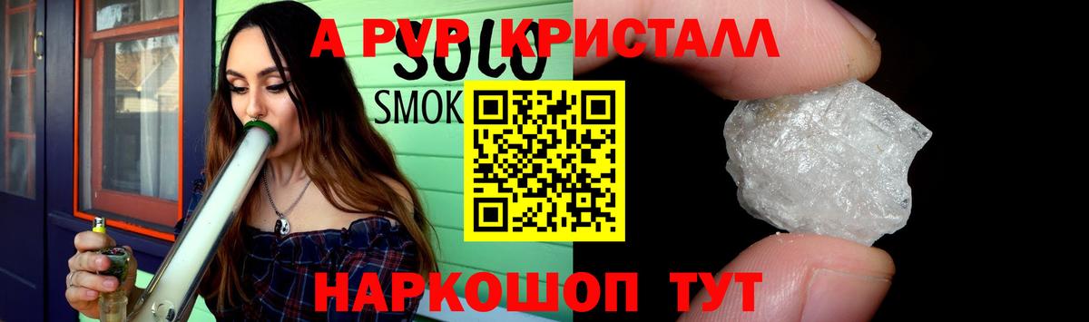 А ПВП  Вход с VPN  Верхний Уфалей  Альфа ПВП Crystall  Alpha PVP СК КРИС 