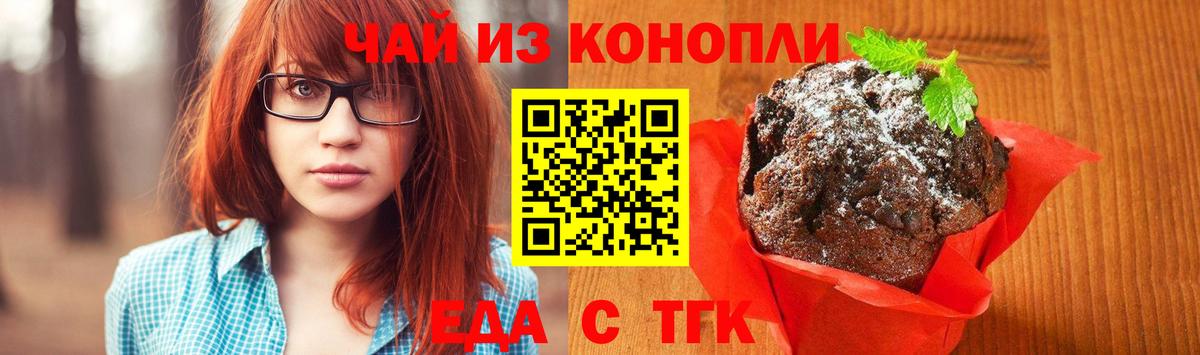 Верхний Уфалей  Еда ТГК марихуана  Вход с VPN 