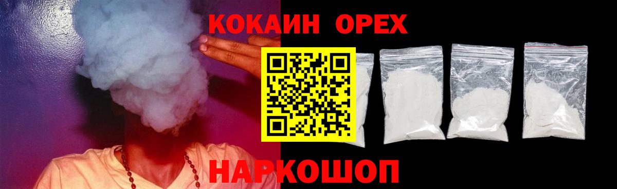 COCAIN 99% Верхний Уфалей