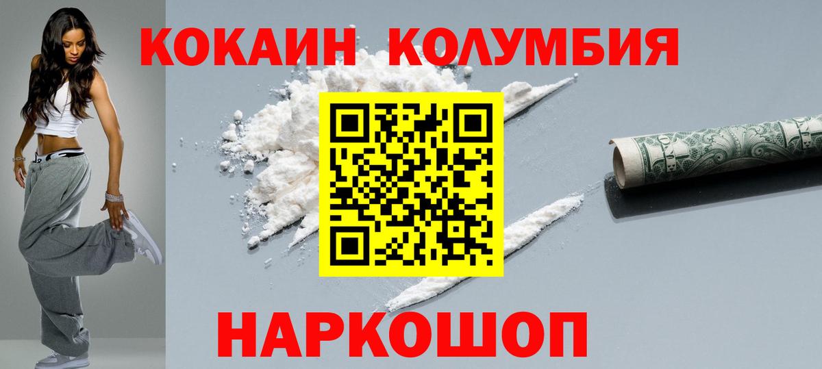 магазин  наркотиков  КОКАИН 97%  Кокаин Боливия  Вход с VPN  Верхний Уфалей 