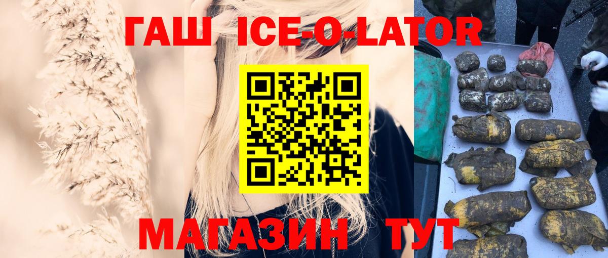 Гашиш убойный  Вход с VPN  Верхний Уфалей 