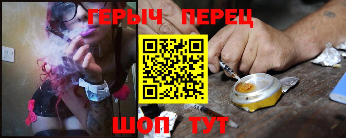 Героин герыч  Героин  Верхний Уфалей  Вход с VPN 