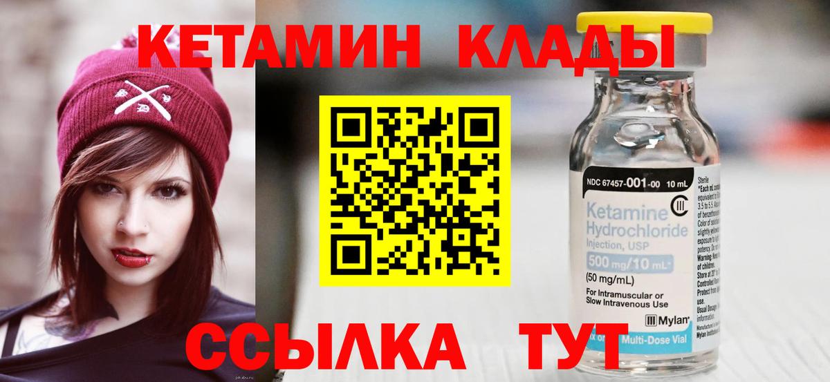 Верхний Уфалей  Кетамин ketamine  Вход с VPN  Кетамин ketamine 