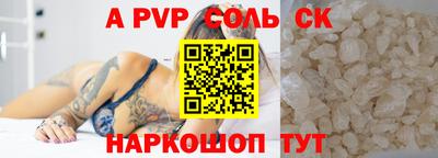 кристаллы Аргун