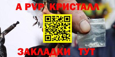 кристаллы Аргун