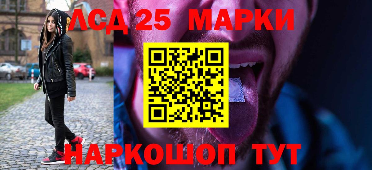 LSD-25 экстази кислота Верхний Уфалей