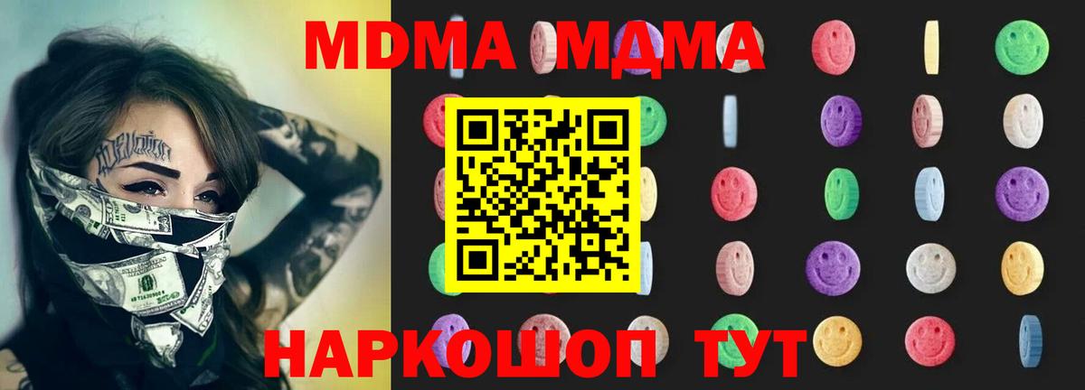 Верхний Уфалей  MDMA crystal  Вход с VPN  МДМА VHQ 