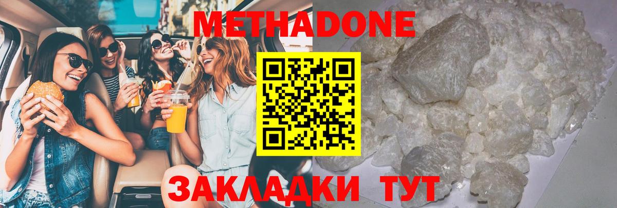 Метадон VHQ Верхний Уфалей