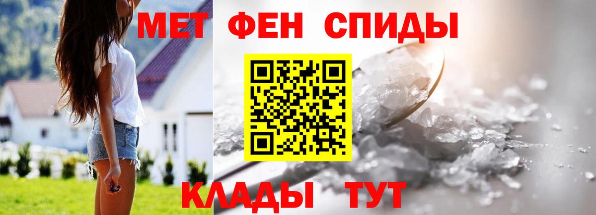Метамфетамин  Первитин Декстрометамфетамин 99.9%  Вход с VPN  Верхний Уфалей 