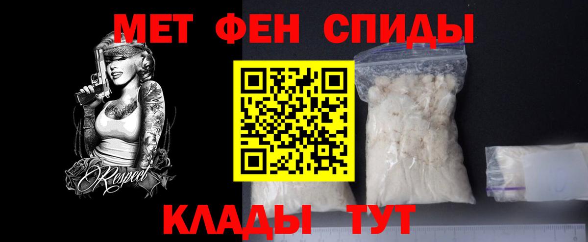 Метамфетамин пудра Верхний Уфалей