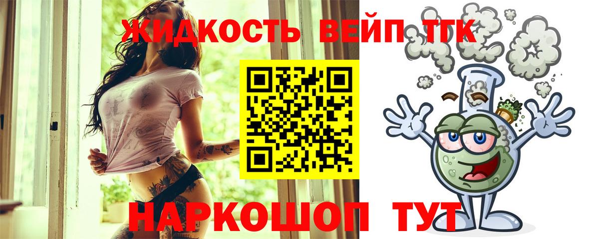 Верхний Уфалей  Дистиллят ТГК Wax  Вход с VPN 