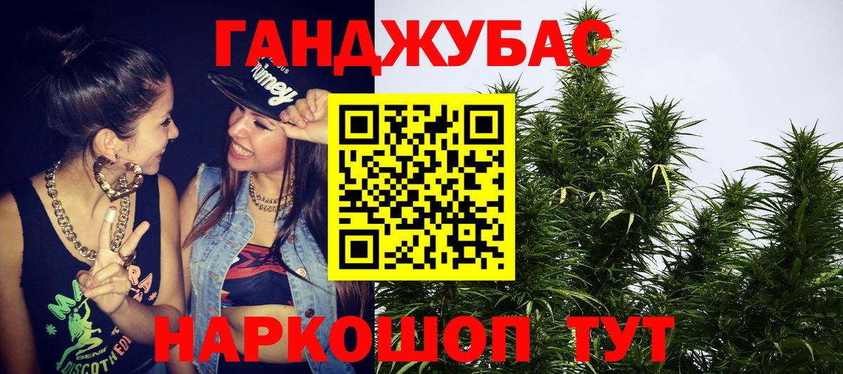 Канабис THC 21%  Каннабис Ganja  Шишки марихуана LSD WEED  Верхний Уфалей  Вход с VPN 